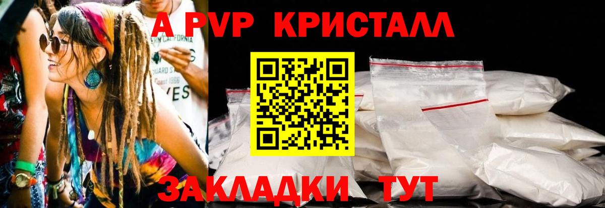 Амурск  Alpha PVP СК КРИС  купить   Вход с VPN  APVP мука 
