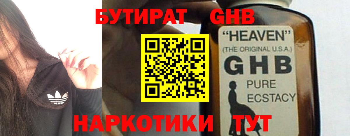 Амурск  Бутират вода  Вход с VPN 