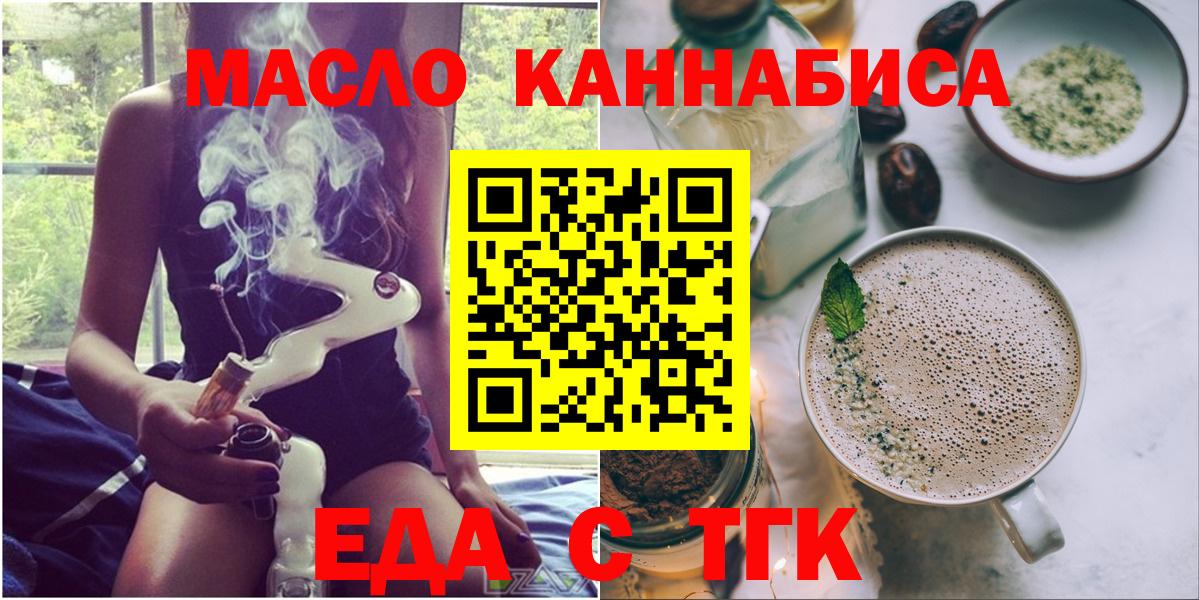 Cannafood марихуана Амурск