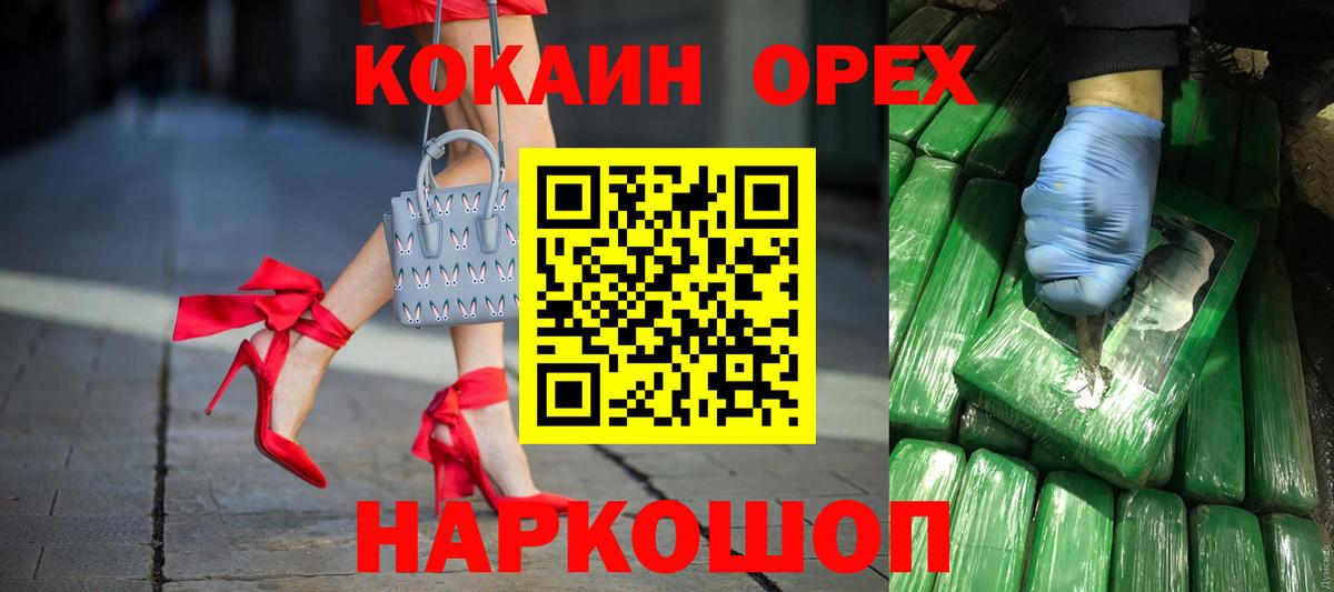 Амурск  Кокаин 99%  COCAIN Fish Scale  Вход с VPN 