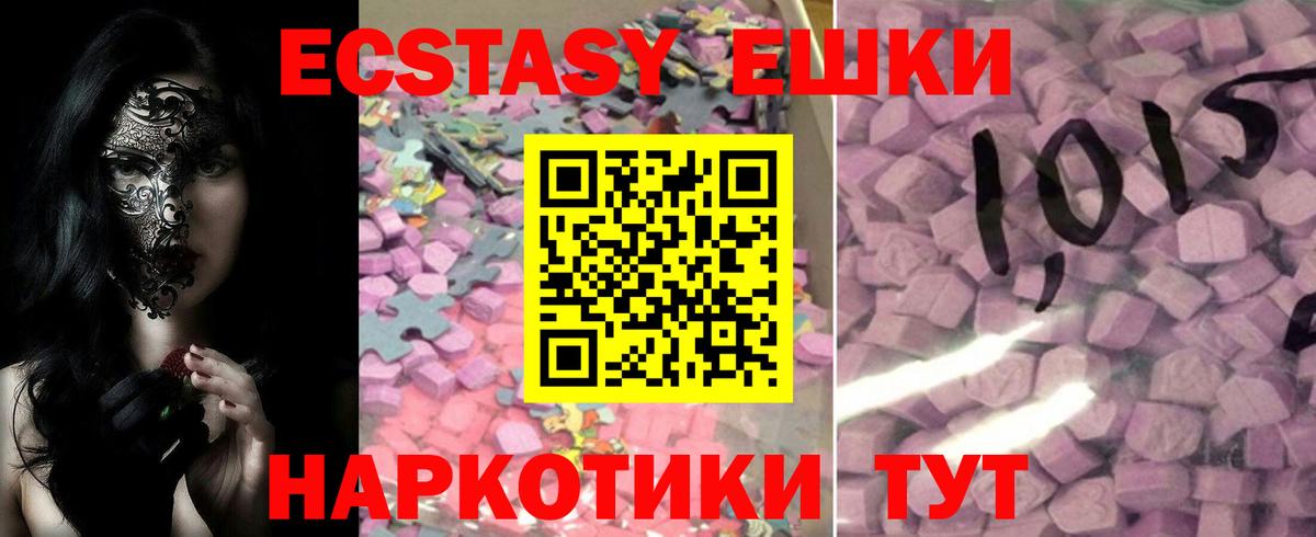 ЭКСТАЗИ TESLA  Вход с VPN  ЭКСТАЗИ бентли  Амурск 