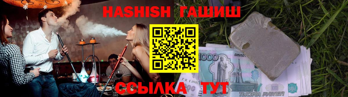ГАШИШ VHQ  ГАШИШ гашик  Вход с VPN  Амурск 