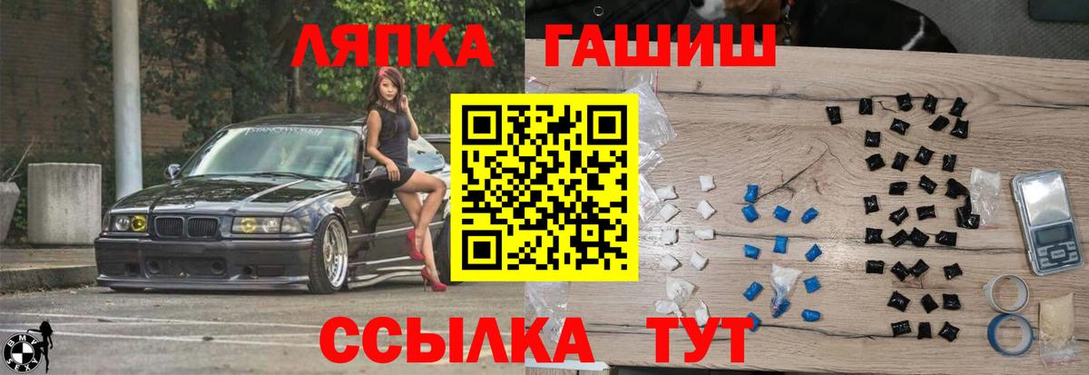 ГАШИШ хэш Амурск