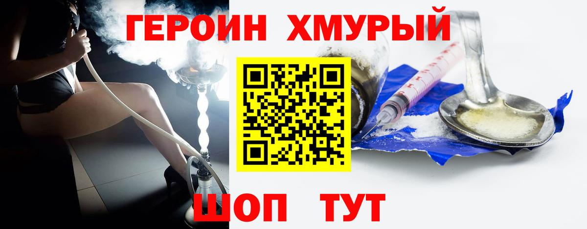 Амурск  ГЕРОИН Heroin  Вход с VPN 