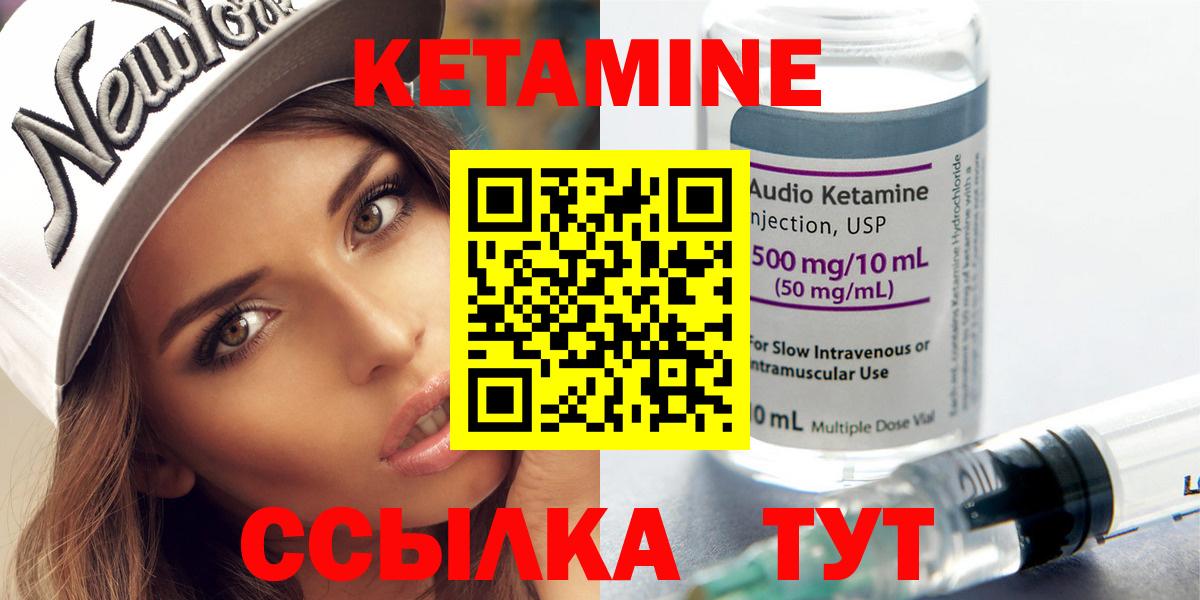 КЕТАМИН VHQ Амурск