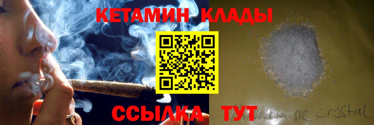 Амурск  Кетамин VHQ  Вход с VPN 
