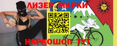 марки lsd Абинск