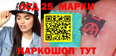марки lsd Абинск