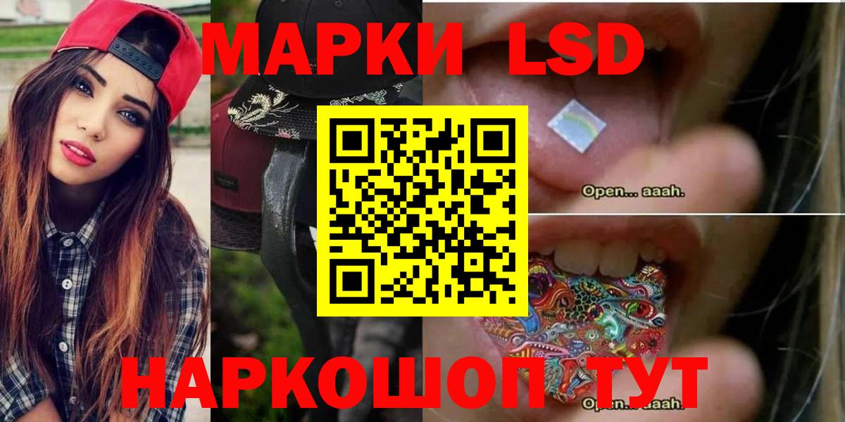 Лсд 25 экстази ecstasy Амурск