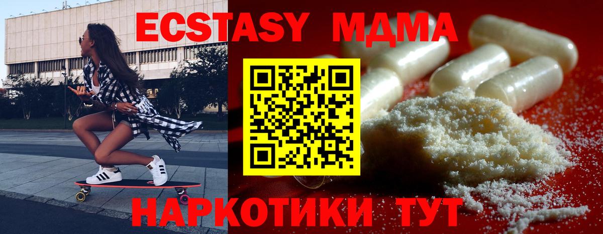 Амурск  МДМА crystal  MDMA кристаллы  MDMA  Вход с VPN 