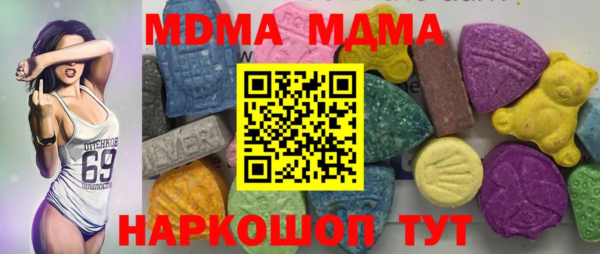 MDMA crystal Амурск