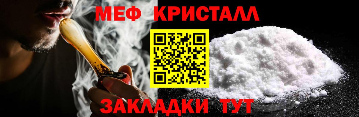 МЯУ-МЯУ  Вход с VPN  Меф VHQ  Амурск  МЕФ VHQ 