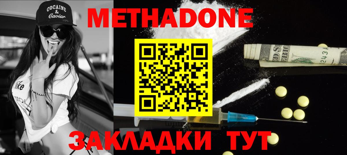 Амурск  дарк нет состав  Вход с VPN  МЕТАДОН кристалл  omg ссылка 