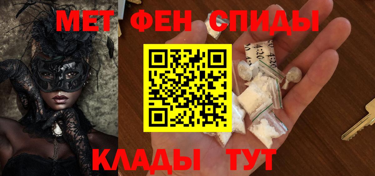 Метамфетамин мет Амурск