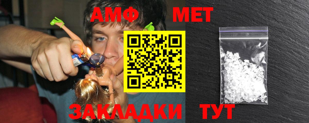 МЕТАМФЕТАМИН винт  Вход с VPN  Амурск 