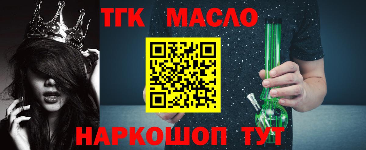 ТГК жижа Амурск