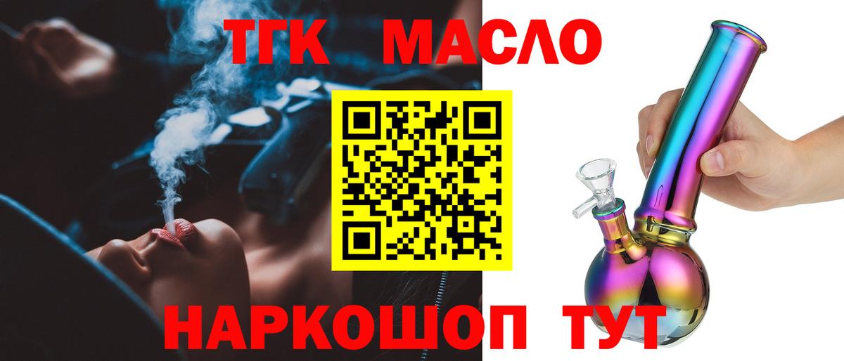 Дистиллят ТГК жижа  цены   Амурск  Вход с VPN 