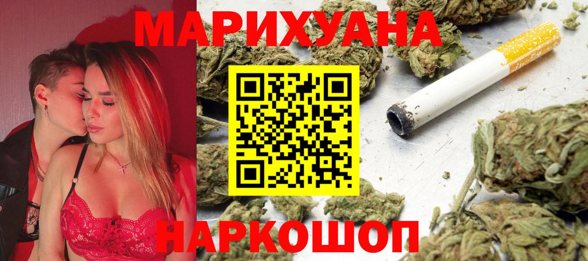Амурск  Бошки Шишки THC 21%  Вход с VPN  Конопля THC 21%  Шишки марихуана OG Kush 